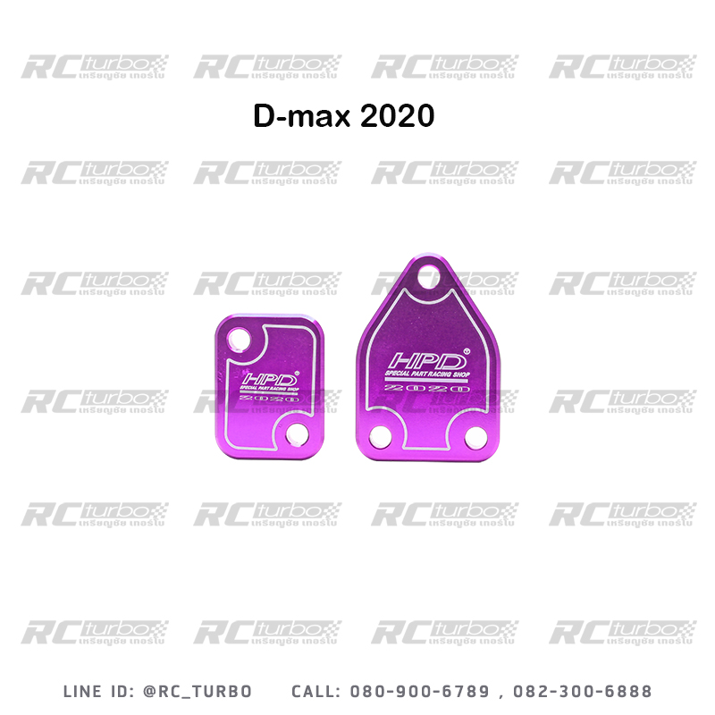 แผ่นปิด EGR HPD D-max 4JJ 2020-2022